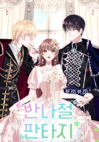 Afternoon in Another World cover