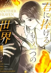 Another Heaven cover