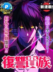 Aristocrat’s Revenge cover