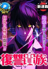 Aristocrat’s Revenge cover