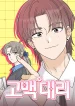 Confession Agent cover