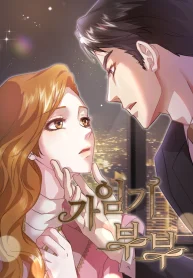 Couple in Their Prime cover