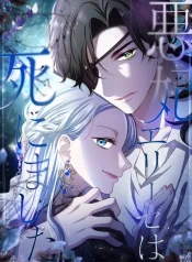 Dead Evil Queen Elise cover