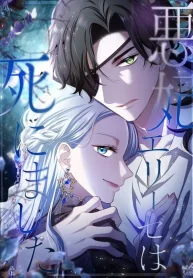 Dead Evil Queen Elise cover