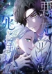 Dead Evil Queen Elise cover
