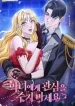 Don’t Pay Attention to The Villainess cover