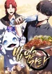 Eat and Go cover