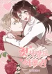 Food First, First Love Comes Second cover