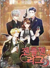 Gentlemen’s League cover