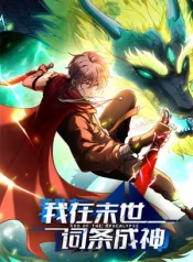 God of the Apocalypse cover