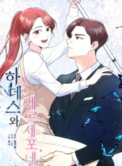 Hades & Persephone cover