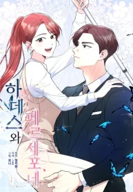 Hades & Persephone cover