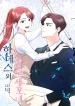 Hades & Persephone cover