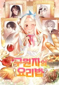 I Became a Chef to Save a Different World cover
