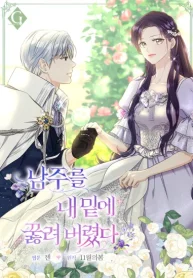 I Brought the Male Lead to His Knees Before Me cover