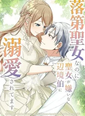 I May Be a Failed Saint, but the Marquess Who Hates Saints Can’t Seem to Stop Doting on Me cover