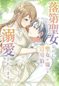 I May Be a Failed Saint, but the Marquess Who Hates Saints Can’t Seem to Stop Doting on Me cover