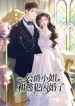 I Ran Away With My Contracted Husband cover