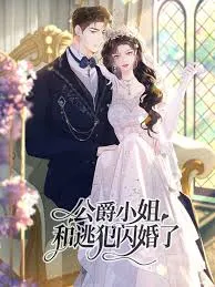 I Ran Away With My Contracted Husband cover