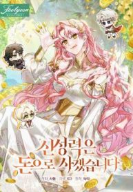 I Will Buy Divine Power With Money! cover