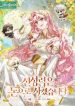 I Will Buy Divine Power With Money! cover