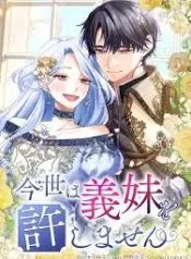 I Won’t Forgive My Stepsister This Time Around! cover