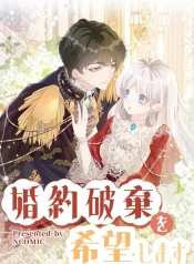 I wish to annul the engagement cover