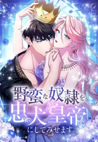 I’ll Turn That Savage Slave Into My Obedient Emperor cover