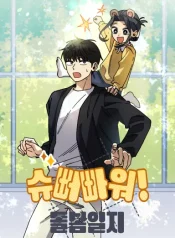 Kindergarten Superpower Diaries cover