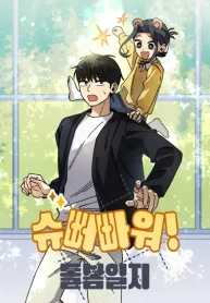 Kindergarten Superpower Diaries cover