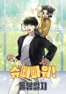 Kindergarten Superpower Diaries cover
