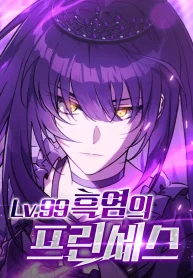 LV. 99 The Princess of Dark Flare cover