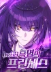 LV. 99 The Princess of Dark Flare cover