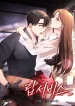 Lip Servies cover