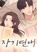 Long Term-Relationship cover