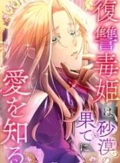 Love Blooms for the Vengeful Poison Princess at the Desert’s Edge cover