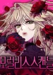 Moralis Scandal cover