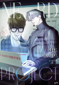 Nerd Project cover