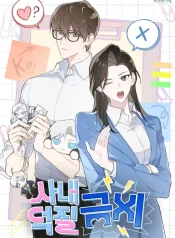 No Fandom in the Workplace cover