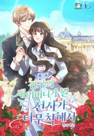 No Marriage, Angel! cover