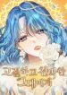 Noble in Name, Vulgar at Heart cover