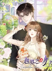 Overstepping Kiss cover