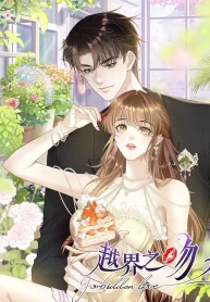Overstepping Kiss cover