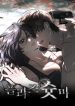 Please Shoot Me cover
