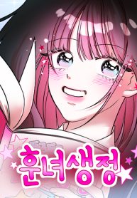 Pretty Girl Daily News cover