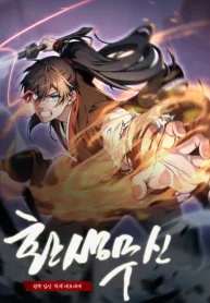 Reincarnation of the Martial God cover