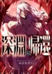 Return From The Abyss cover