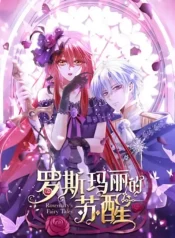 Rosemary’s Fairy Tales cover