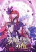 Rosemary’s Fairy Tales cover