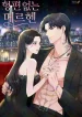 Spoiled Fairytale cover
